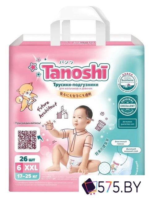 Трусики-подгузники Tanoshi Baby Pants XXL 17-25 кг (26 шт) в магазине 575.by