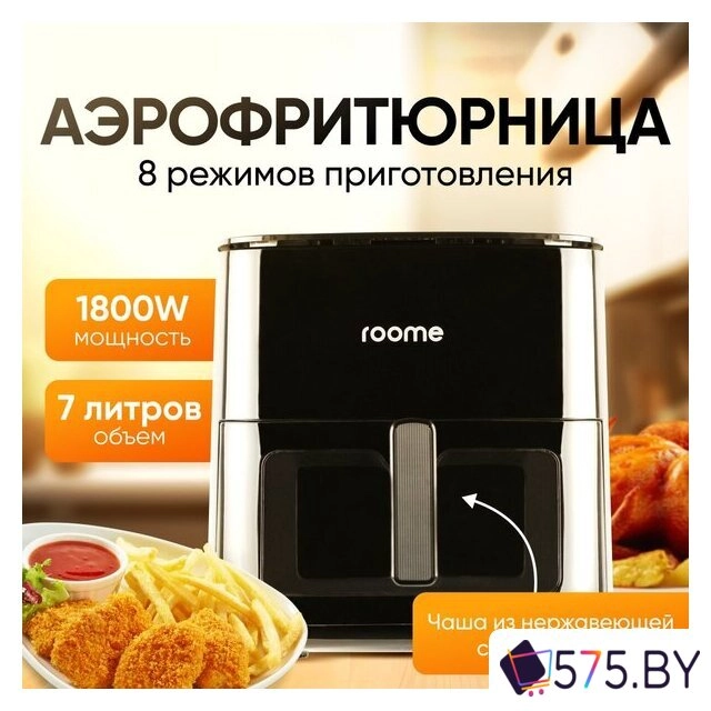 Аэрогриль (аэрофритюрница) Roome AF-ZE7223-A (черный) в магазине 575.by