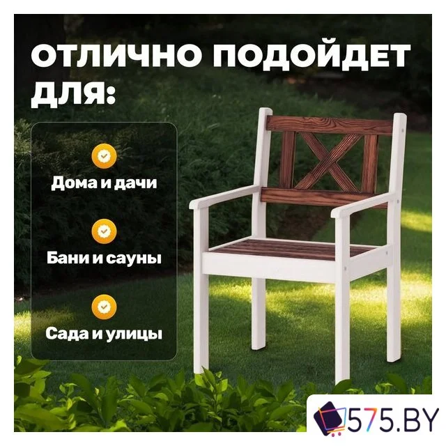 Кресло Sundays Ф-183.02 590x90x640 (орех/белый) в магазине 575.by