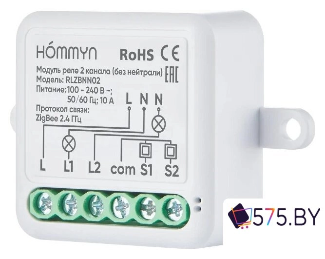 Реле Hommyn zigbee 2 канала RLZBNN02 (без нейтрали) в магазине 575.by
