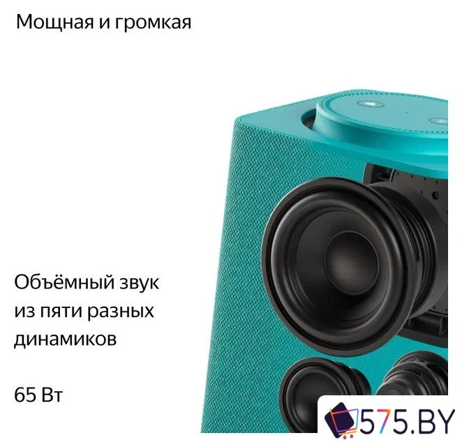 Умная колонка Яндекс Станция Макс (с хабом умного дома Zigbee, бирюзовый) в магазине 575.by