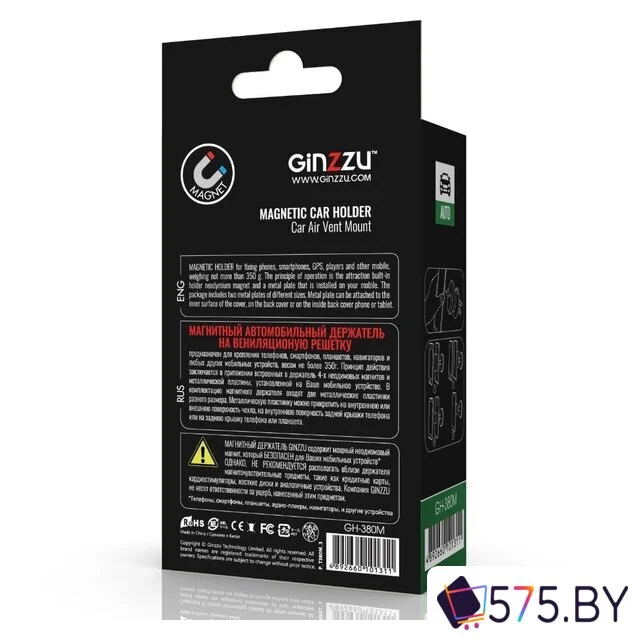 Держатель для смартфона Ginzzu GH-380M в магазине 575.by
