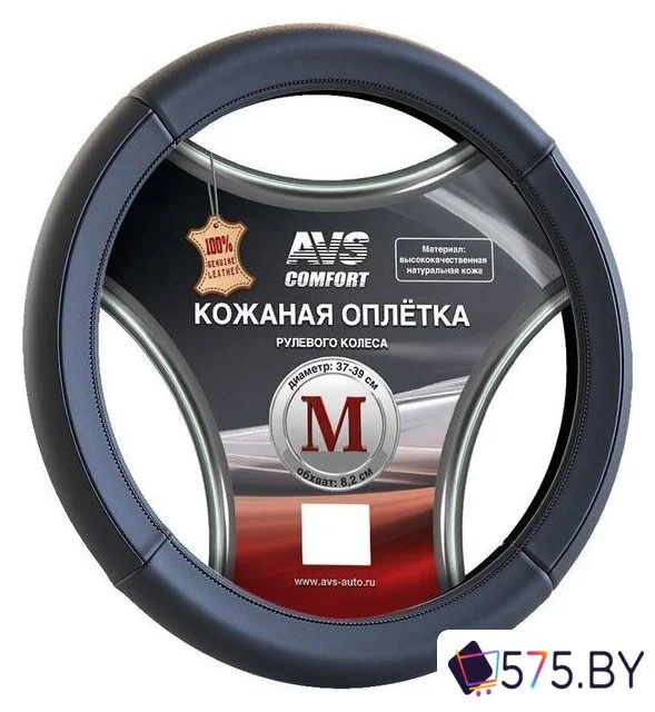 Оплетка на руль AVS GL-920M-B в магазине 575.by
