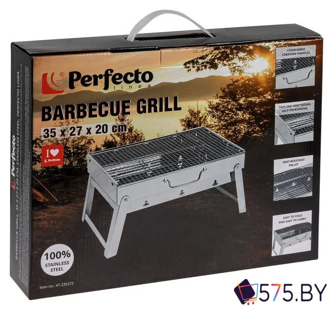 Складной мангал Perfecto Linea 47-235272 в магазине 575.by