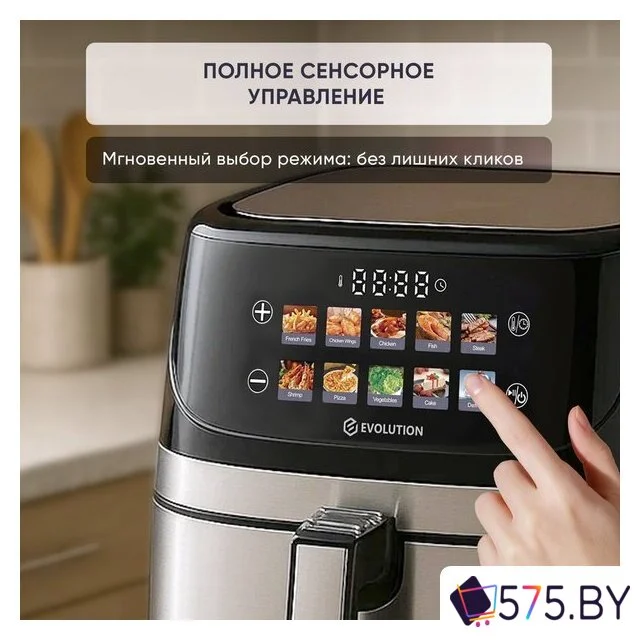 Аэрогриль (аэрофритюрница) Evolution AIRO 9600TW в магазине 575.by