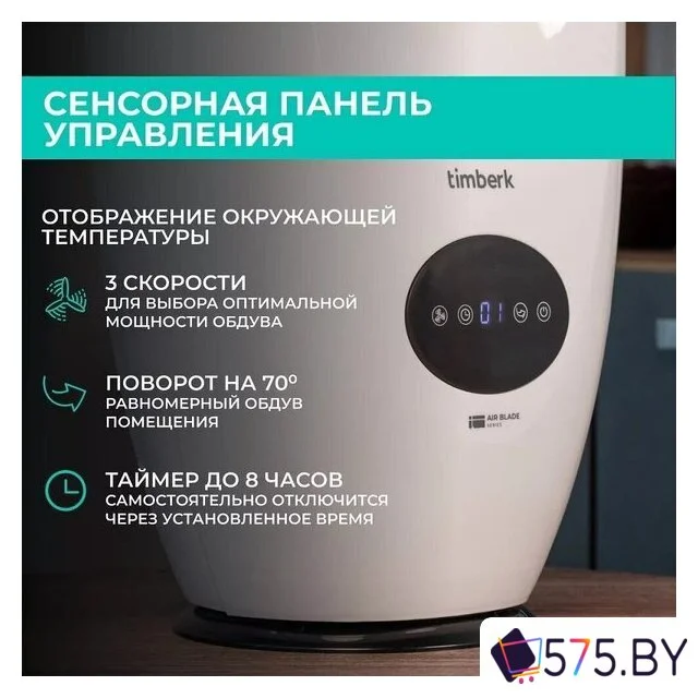 Безлопастной вентилятор Timberk T-BF2816RC в магазине 575.by