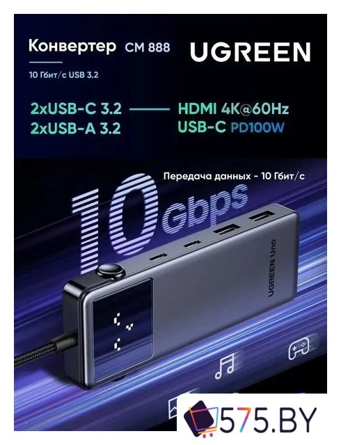 Док-станция Ugreen CM888 35998 в магазине 575.by