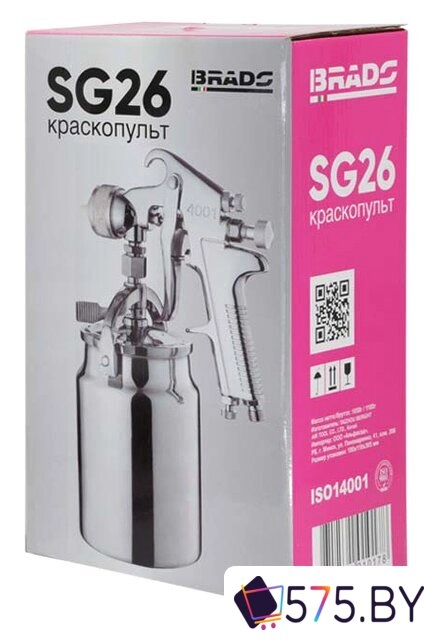 Краскопульт Brado SG26 в магазине 575.by