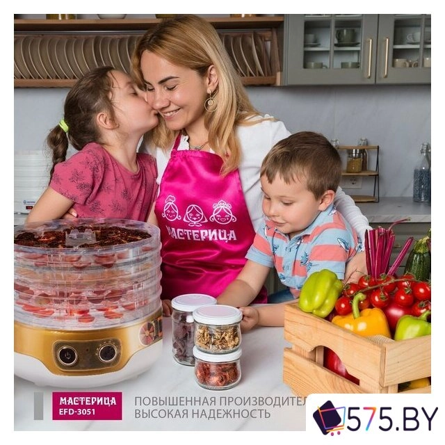 Сушилка для овощей и фруктов Мастерица EFD-3051 в магазине 575.by
