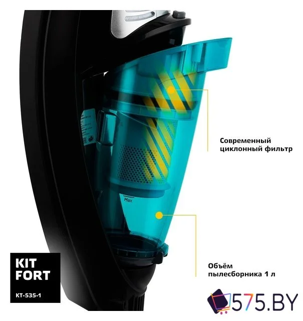 Пылесос Kitfort KT-535-1 в магазине 575.by