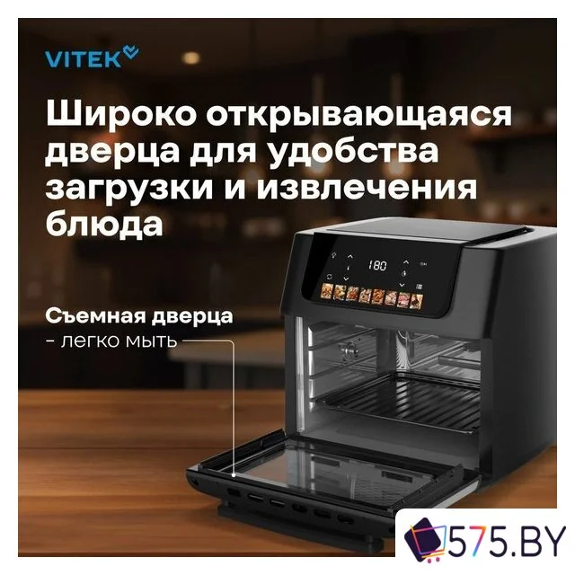 Аэрогриль (аэрофритюрница) Vitek VT-AF7001 в магазине 575.by