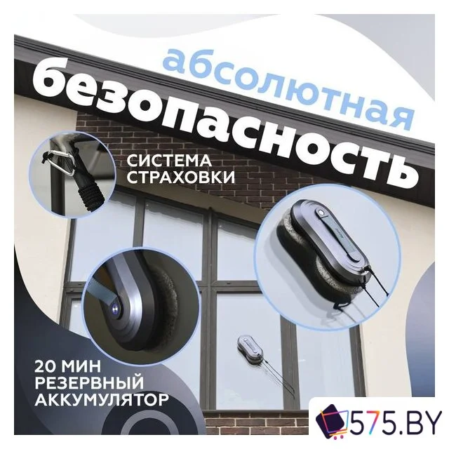 Робот для мытья окон Даджет W220