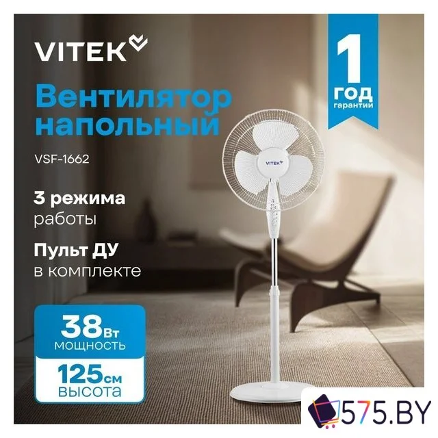 Вентилятор Vitek VSF-1662 в магазине 575.by