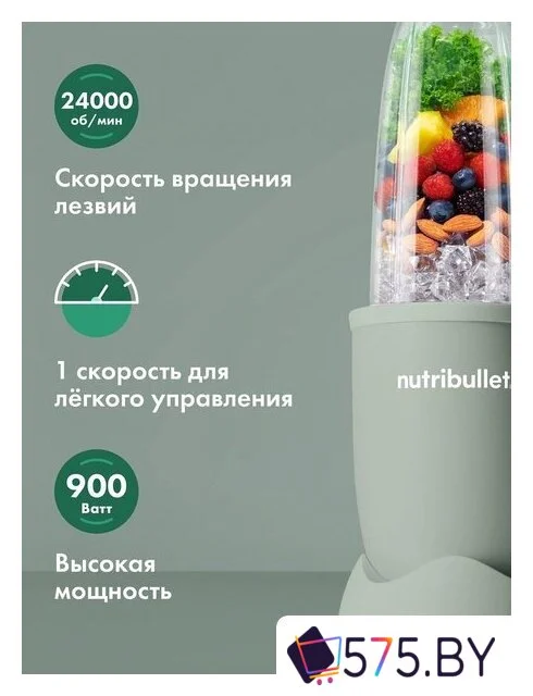 Стационарный блендер NutriBullet Pro NB908MAJD в магазине 575.by