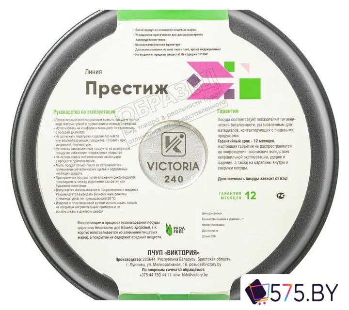 Сковорода Victoria Престиж АЛА 280 (P0028) в магазине 575.by