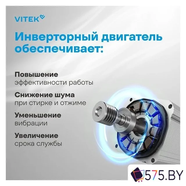 Стиральная машина Vitek VT-WME8203 в магазине 575.by