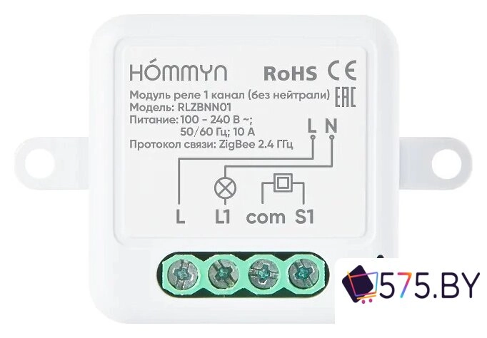 Реле Hommyn zigbee 1 канал RLZBNN01 (без нейтрали) в магазине 575.by