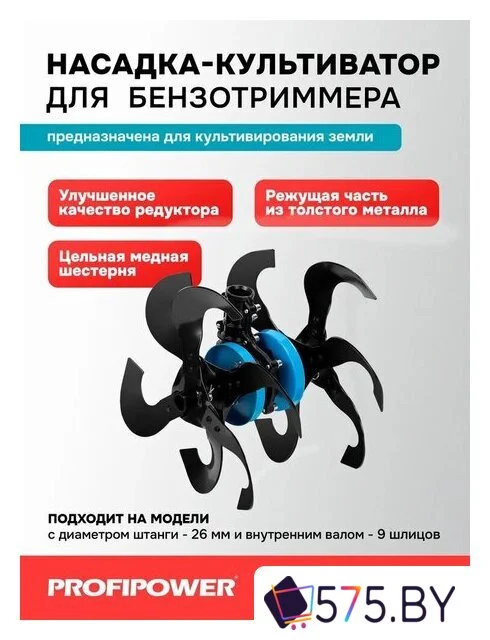 Окучник Profipower E0066 в магазине 575.by
