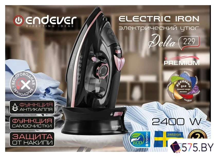 Утюг Endever Delta-229 в магазине 575.by