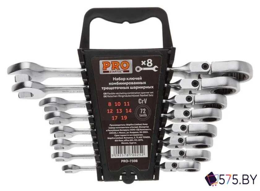 Набор ключей Startul PRO-7308 (8 предметов) в магазине 575.by