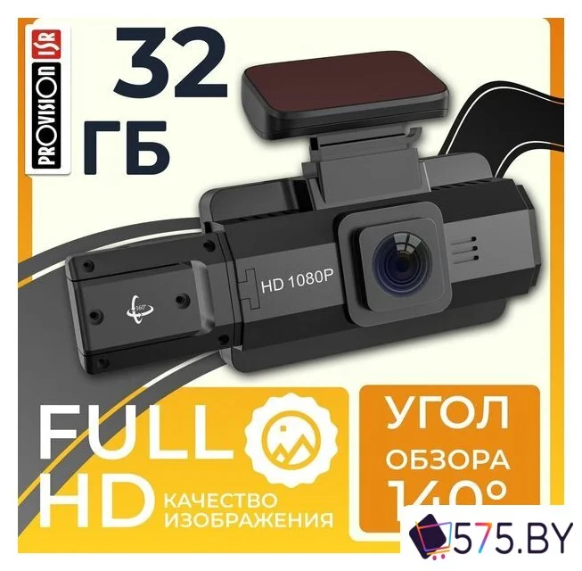 Видеорегистратор ProVision Intelligencer в магазине 575.by