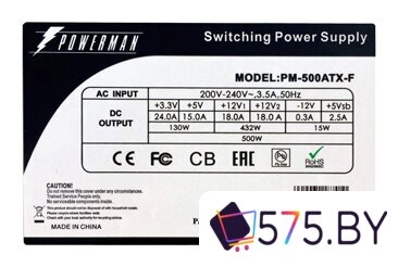 Блок питания Powerman PM-500ATX-F в магазине 575.by