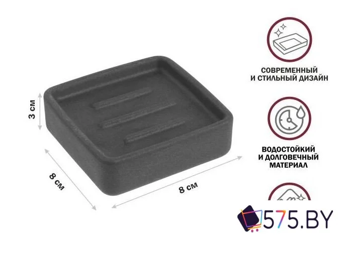 Мыльница Perfecto Linea 35-889003 (серый) в магазине 575.by