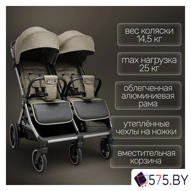 Коляска прогулочная «книга» Bubago Duo X BG 194-3 (бежевый) в магазине 575.by