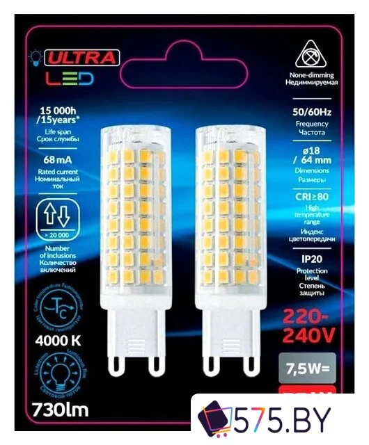 Светодиодная лампочка Ultra LED G9 7.5 Вт 4000 К (2 шт) в магазине 575.by