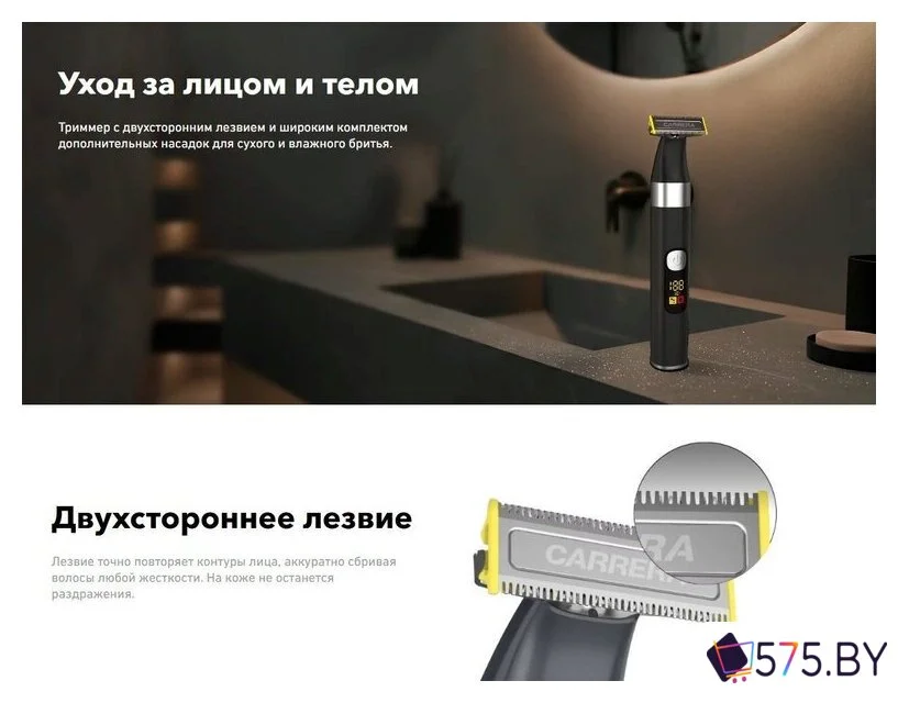 Триммер для бороды и усов Carrera 529 в магазине 575.by
