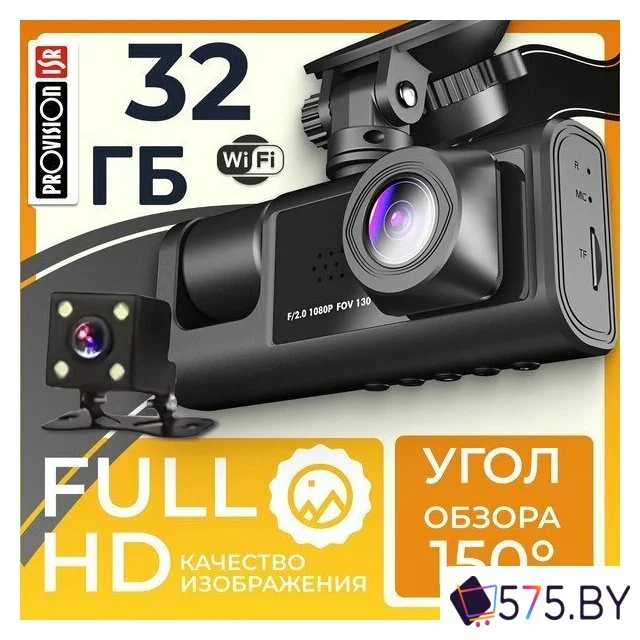 Видеорегистратор ProVision Watcher 360 в магазине 575.by