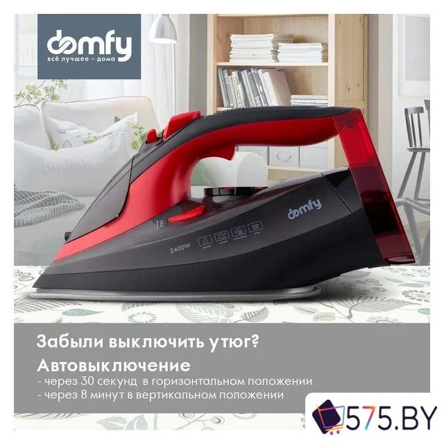 Утюг Domfy DSC-EI502 в магазине 575.by