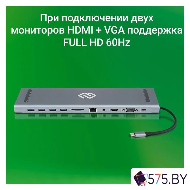 Док-станция Digma DS-950 в магазине 575.by
