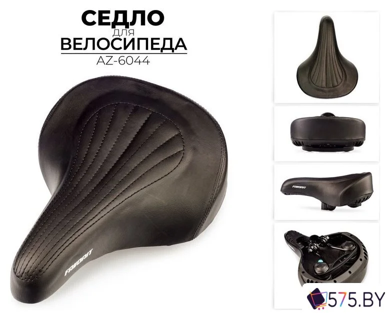 Седло Favorit AZ-6044 в магазине 575.by
