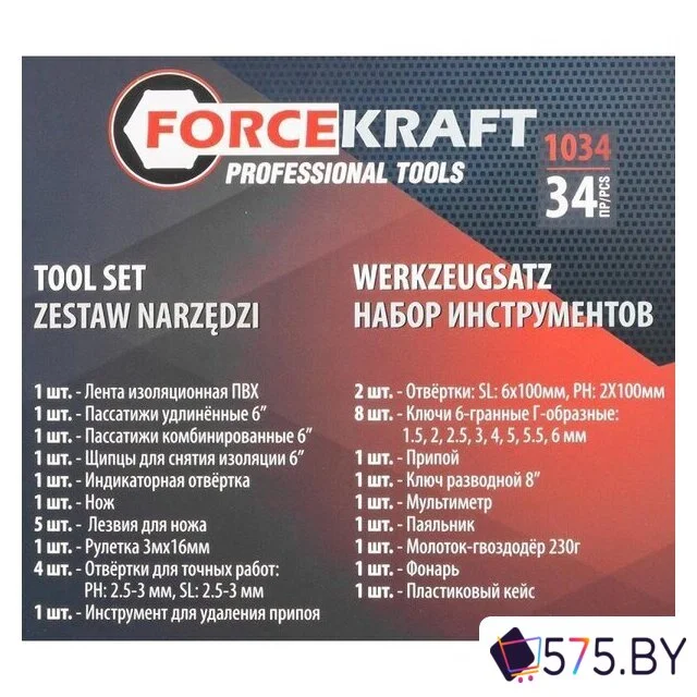 Набор домашнего мастера ForceKraft FK-1034 (34 предмета) в магазине 575.by
