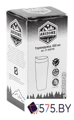 Термокружка Arizone 27-800700 0.45л в магазине 575.by