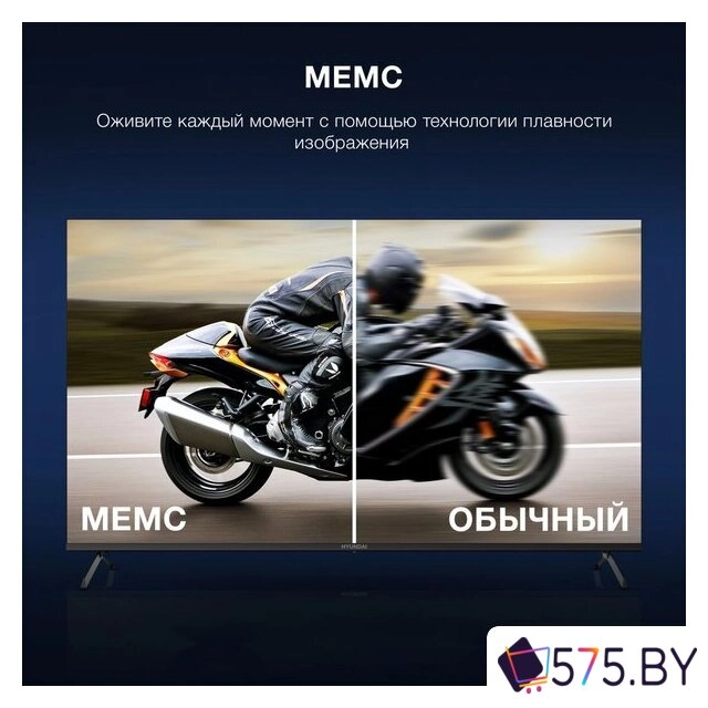 Телевизор Hyundai H-LED65BU7009 в магазине 575.by