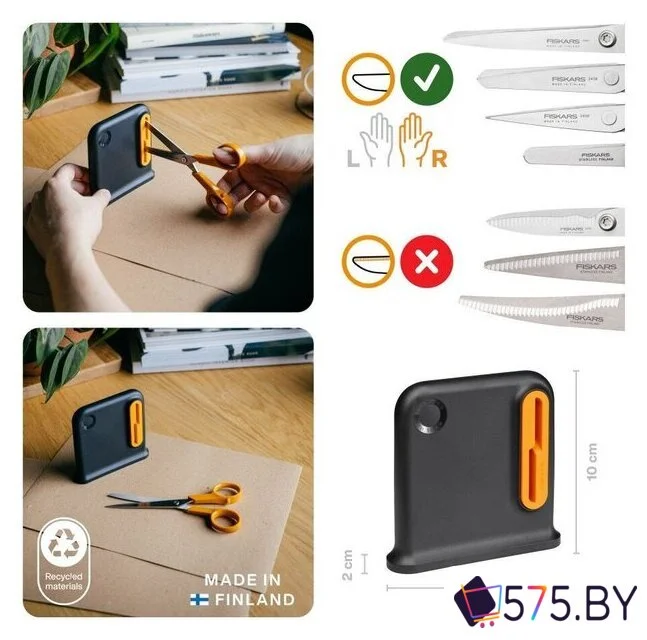Точилка для ножниц Fiskars 1081190 в магазине 575.by