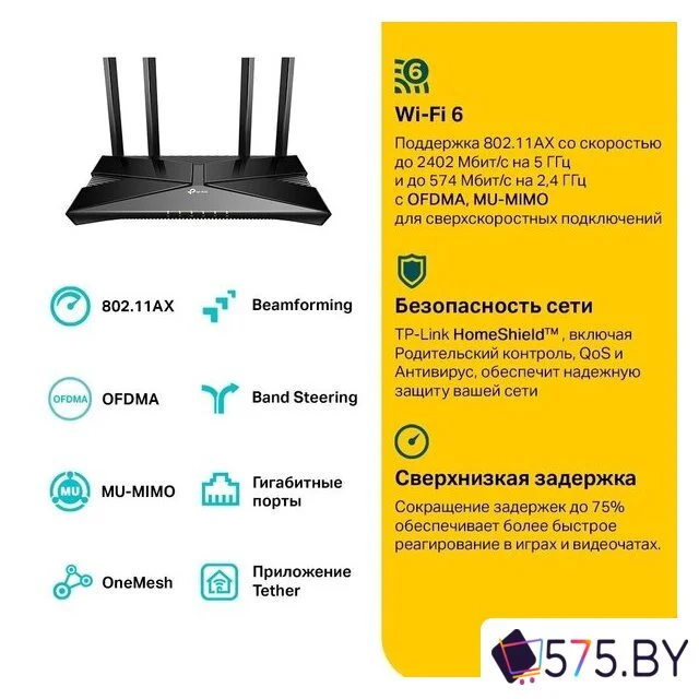 Wi-Fi роутер TP-Link Archer AX53 в магазине 575.by