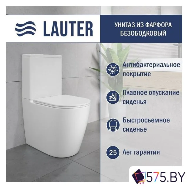 Унитаз напольный Lauter Vortex 2110022VF + гигиенический душ Sano 21LT1294GL в магазине 575.by