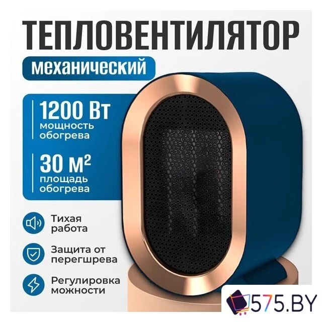 Тепловентилятор Sundays Home TBD0604356401B в магазине 575.by
