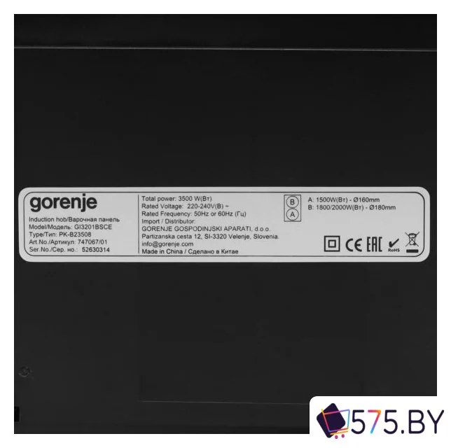 Варочная панель Gorenje GI3201BSCE в магазине 575.by