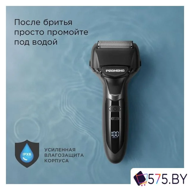 Электробритва Redmond (Редмонд) S4903 в магазине 575.by