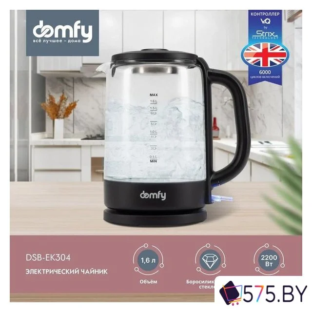 Электрический чайник Domfy DSB-EK304 в магазине 575.by