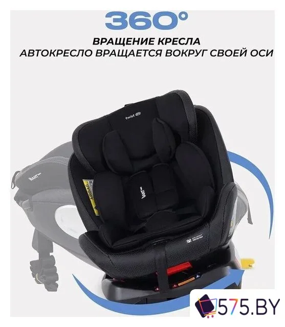 Детское автокресло Rant Basic Twist Pro isofix YC06 (черный) в магазине 575.by