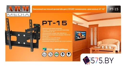 Кронштейн для телевизора Arm Media PT-15 в магазине 575.by