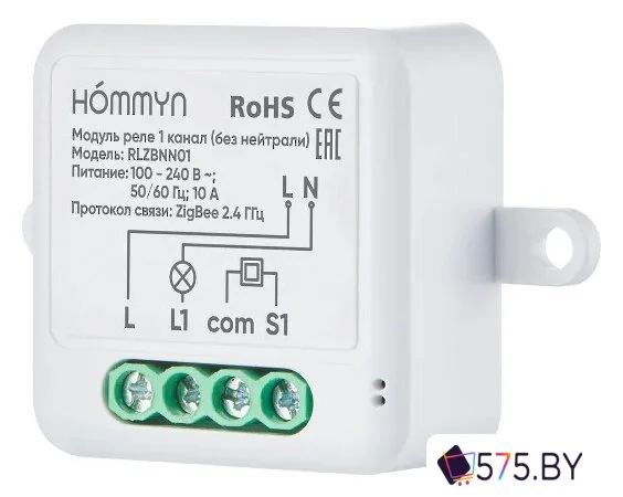 Реле Hommyn zigbee 1 канал RLZBNN01 (без нейтрали) в магазине 575.by