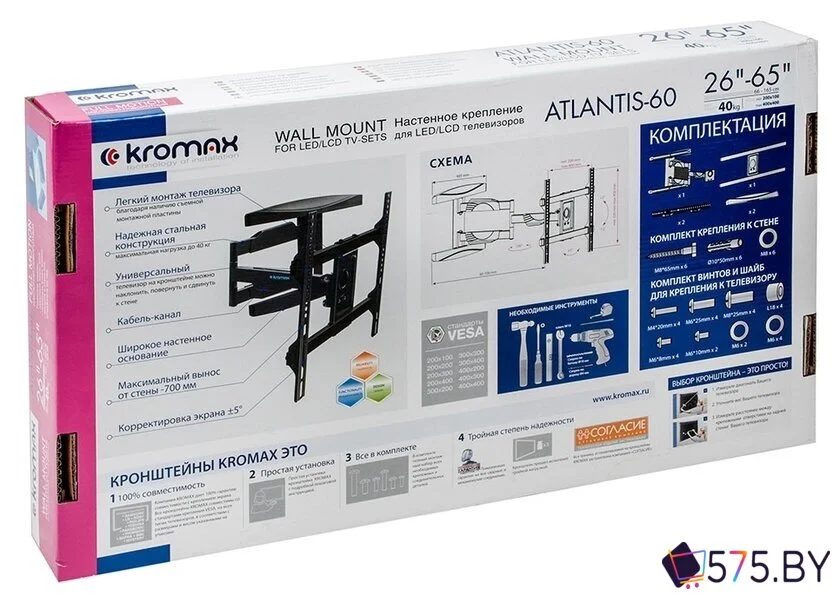Кронштейн для телевизора Kromax ATLANTIS-60 (черный) в магазине 575.by