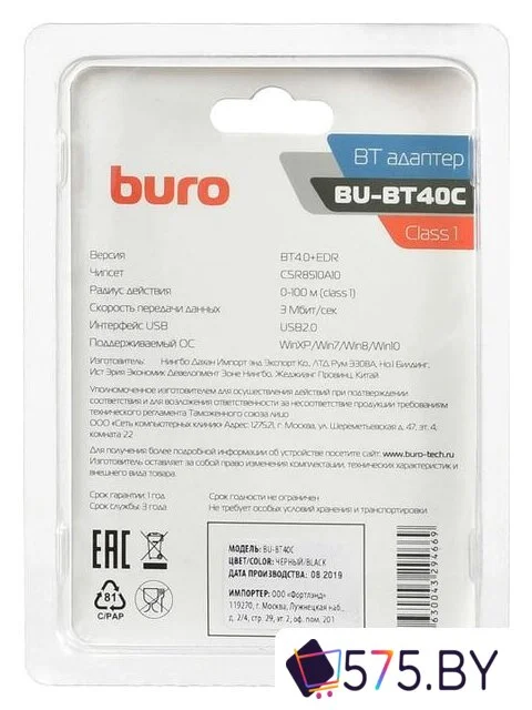 Bluetooth адаптер Buro BU-BT40С в магазине 575.by