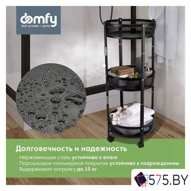 Этажерка Domfy DHC-FC30862 (черный) в магазине 575.by